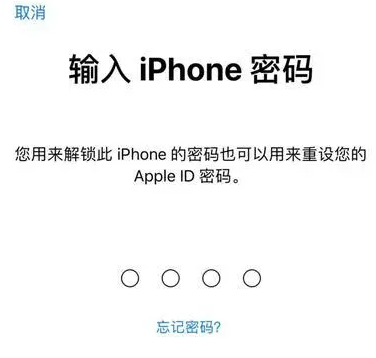 双鸭山苹果15维修网点分享iPhone 15六位密码怎么改四位 