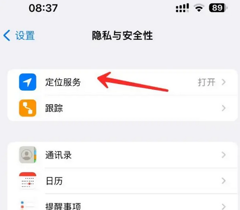 双鸭山苹果客服中心分享iPhone 输入“发现石油”触发定位