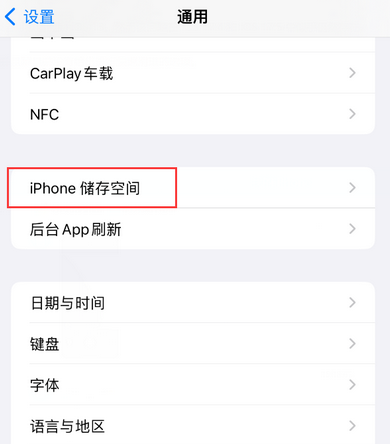 双鸭山iPhone系统维修分享iPhone储存空间系统数据占用过大怎么修复 