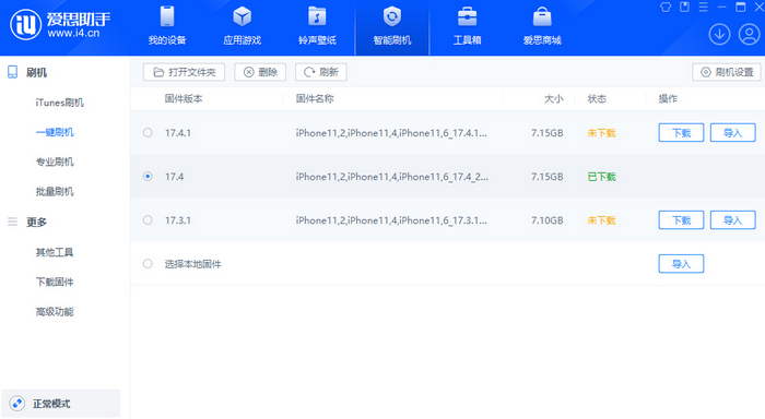 双鸭山苹果12维修站分享为什么推荐iPhone12用户升级iOS17.4