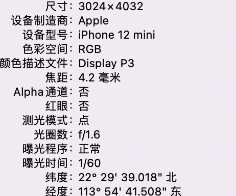 双鸭山苹果15维修服务分享iPhone 15拍的照片太亮解决办法 