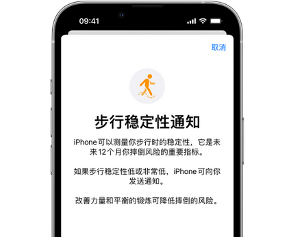 双鸭山iPhone手机维修如何在iPhone开启'步行稳定性通知' 