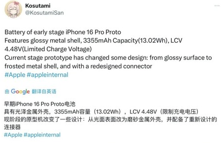 双鸭山苹果16pro维修分享iPhone 16Pro电池容量怎么样