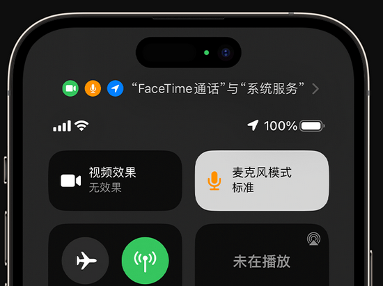 双鸭山苹果授权维修网点分享iPhone在通话时让你的声音更清晰 