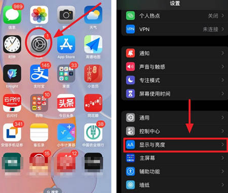 双鸭山苹果15换屏服务分享iPhone15屏幕常亮怎么办 