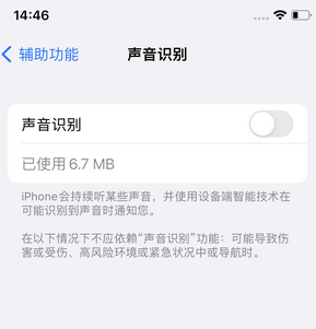 双鸭山苹果锁屏维修分享iPhone锁屏时声音忽大忽小调整方法