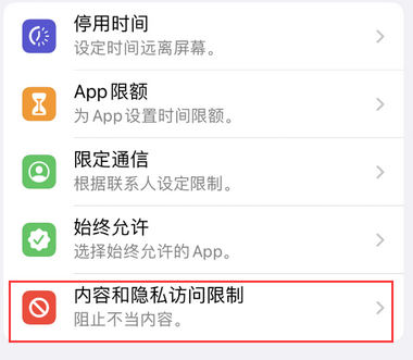 双鸭山appleID维修服务iPhone设置中Apple ID显示为灰色无法使用