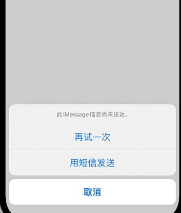 双鸭山apple维修iPhone上无法正常发送iMessage信息