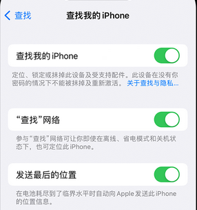 双鸭山apple维修店分享如何通过iCloud网页查找iPhone位置 