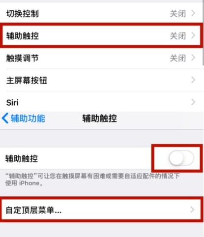 双鸭山苹双鸭山果维修网点分享iPhone快速返回上一级方法教程