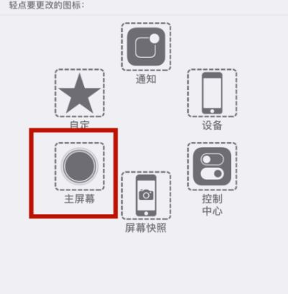 双鸭山苹双鸭山果维修网点分享iPhone快速返回上一级方法教程