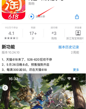 双鸭山苹双鸭山果维修站分享如何查看App Store软件下载剩余时间