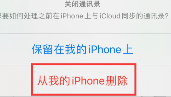 双鸭山苹果14维修站分享iPhone14如何批量删除联系人 