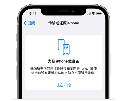 双鸭山苹果14维修网点分享iPhone14如何增加iCloud临时免费空间 