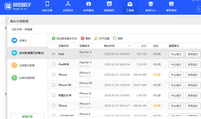 双鸭山苹果14维修网点分享iPhone14如何增加iCloud临时免费空间