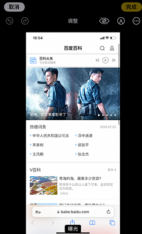 双鸭山iPhone维修服务分享iPhone怎么批量修图