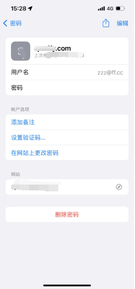 双鸭山苹果14服务点分享iPhone14忘记APP密码快速找回方法 