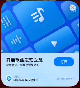 双鸭山苹果14维修站分享iPhone14音乐识别功能使用方法 