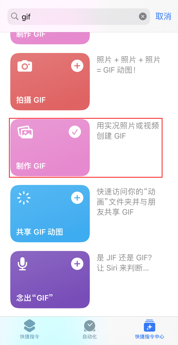 双鸭山苹果手机维修分享iOS16小技巧:在iPhone上制作GIF图片 