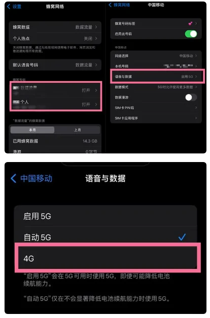 双鸭山苹果手机维修分享iPhone14如何切换4G/5G? iPhone14 5G网络切换方法 