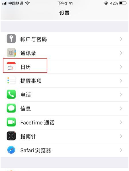 双鸭山苹果14维修分享如何关闭iPhone 14锁屏上的农历显示 