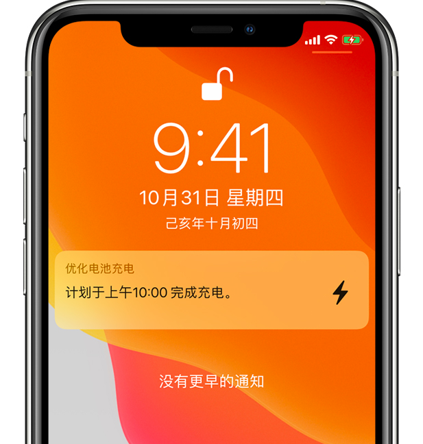 双鸭山苹果手机维修分享iPhone 充不满电的原因 