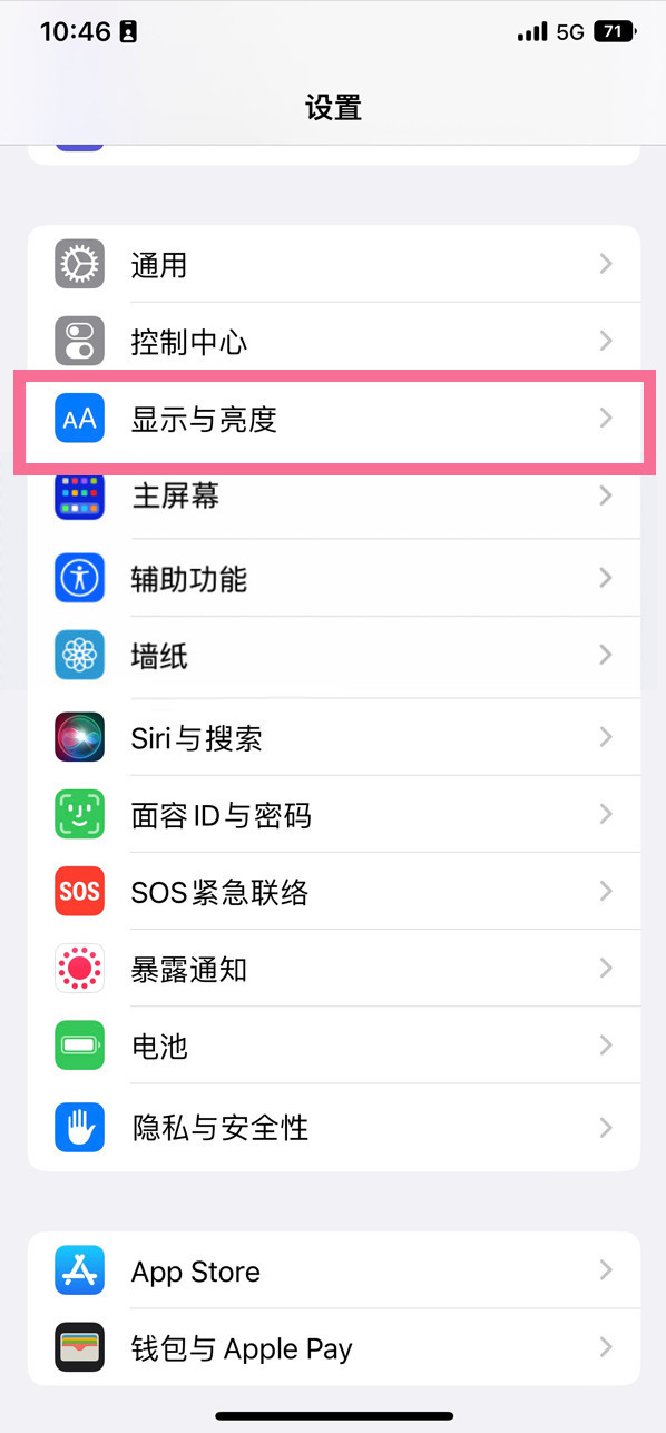 双鸭山苹果14维修店分享iPhone14 plus如何设置护眼模式 