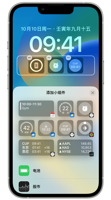 双鸭山苹果维修网点分享iOS 16 如何在锁屏上添加小组件？点击无响应如何解决？ 