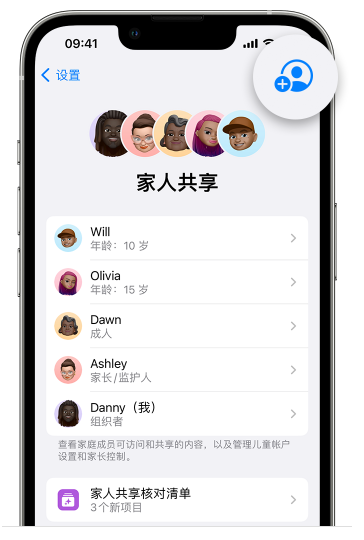 双鸭山苹果维修网点分享iOS 16 小技巧：通过“家人共享”为孩子创建 Apple ID 