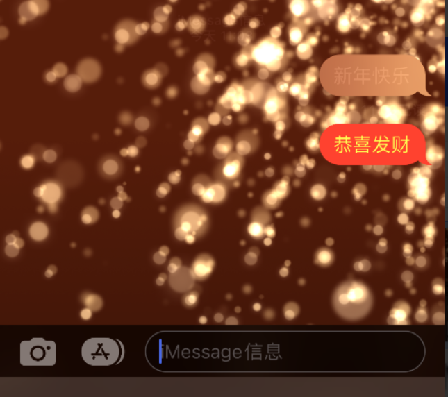 双鸭山苹果维修网点分享iPhone 小技巧：使用 iMessage 信息和红包功能 