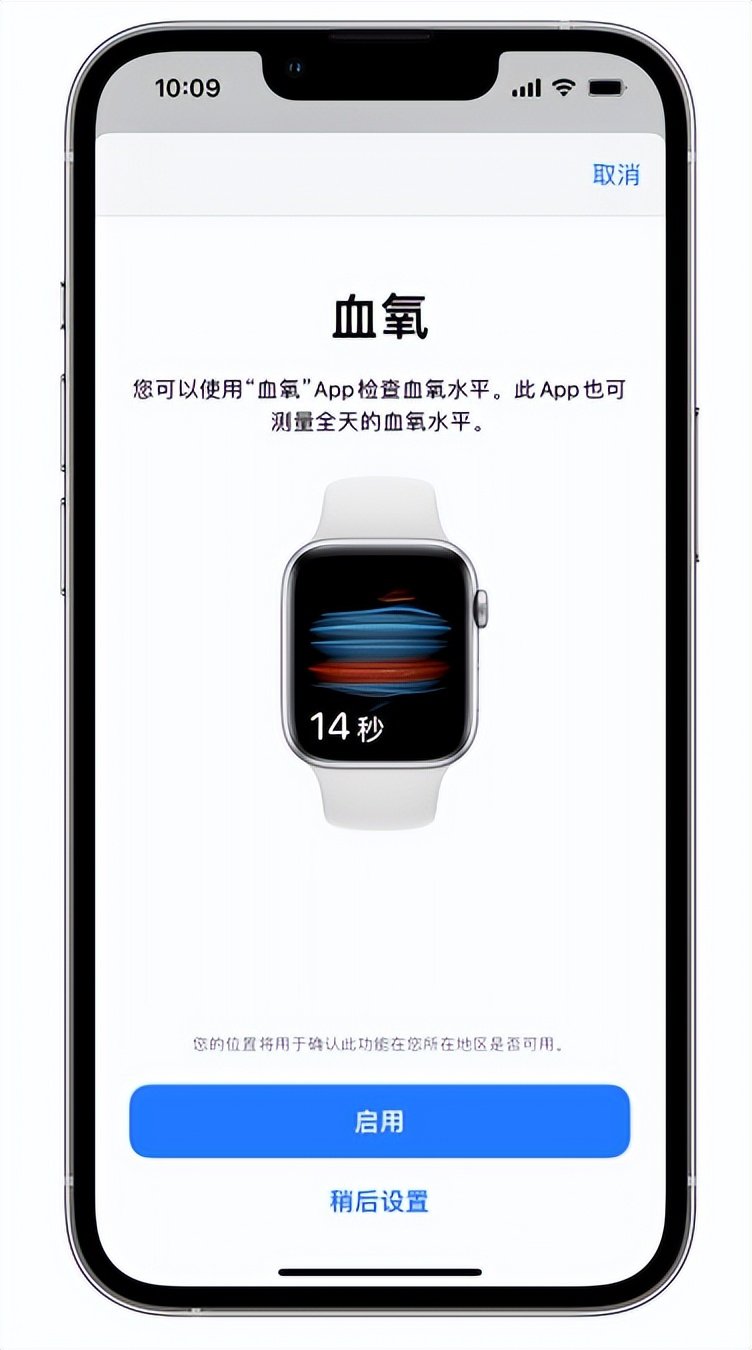 双鸭山苹果14维修店分享使用iPhone 14 pro测血氧的方法 