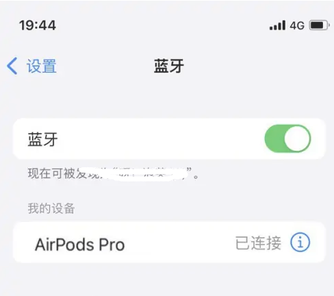 双鸭山苹果维修网点分享AirPods Pro连接设备方法教程 