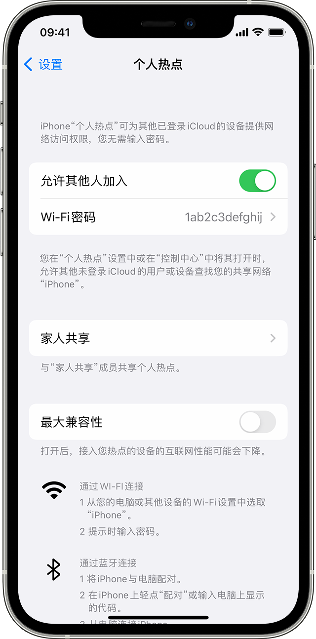 双鸭山苹果14维修分享iPhone 14 机型无法开启或使用“个人热点”怎么办 