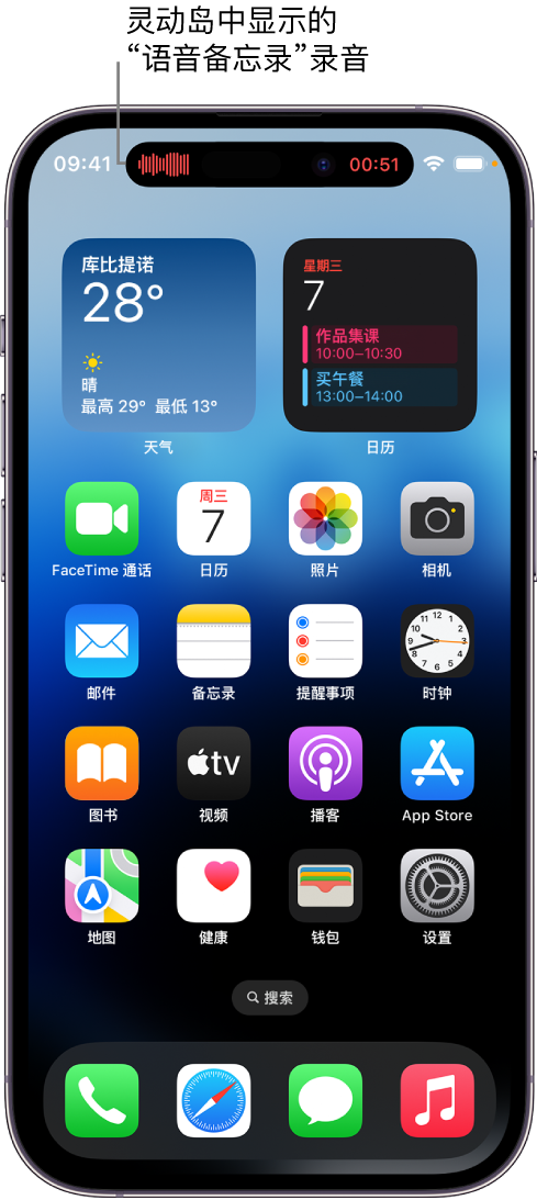 双鸭山苹果14维修分享在 iPhone 14 Pro 机型中查看灵动岛活动和进行操作 