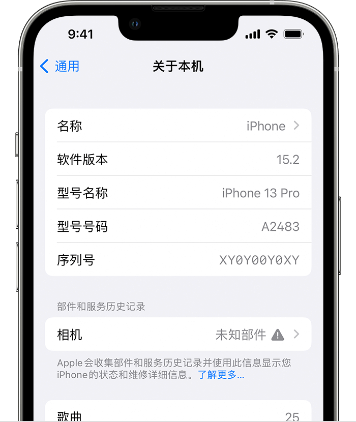 双鸭山苹果维修分享iPhone 出现提示相机“未知部件”是什么原因？ 