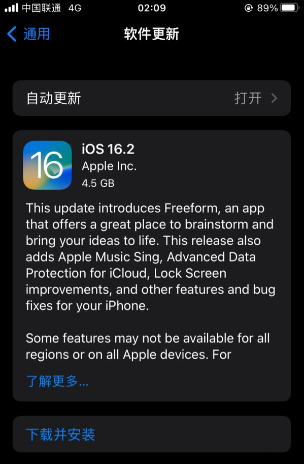 双鸭山苹果服务网点分享为什么说iOS 16.2 RC版非常值得更新 