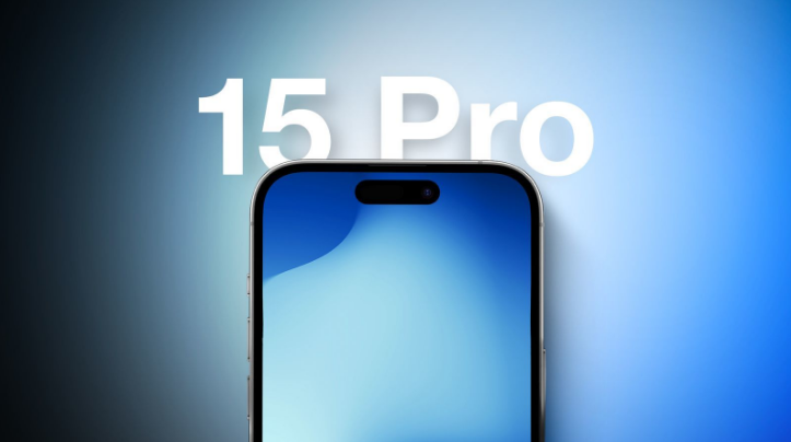 双鸭山苹果15维修分享iPhone15Pro将会有哪些独占新功能 
