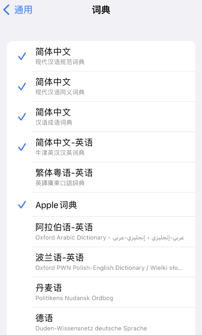 双鸭山苹果14维修分享 iPhone 14 系列使用技巧：灵活运用“搜索”功能 