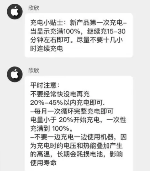 双鸭山苹果14维修分享iPhone14 充电小妙招 