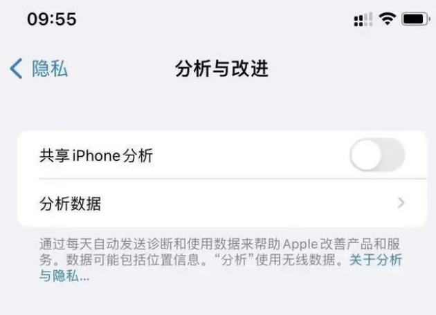 双鸭山苹果手机维修分享iPhone如何关闭隐私追踪 