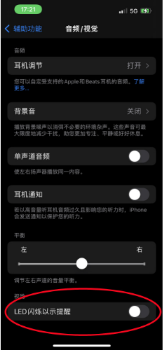 双鸭山苹果14维修分享iPhone 14如何开启或关闭来电闪光灯 