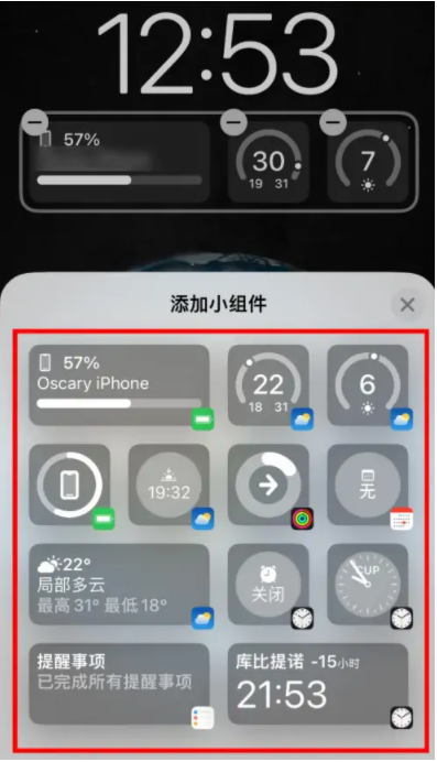 双鸭山苹果手机维修分享iOS16锁屏小组件添加教程 