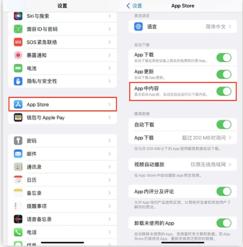 双鸭山苹果手机维修分享iOS 16.1 beta3新增的自动下载 App功能有什么用 