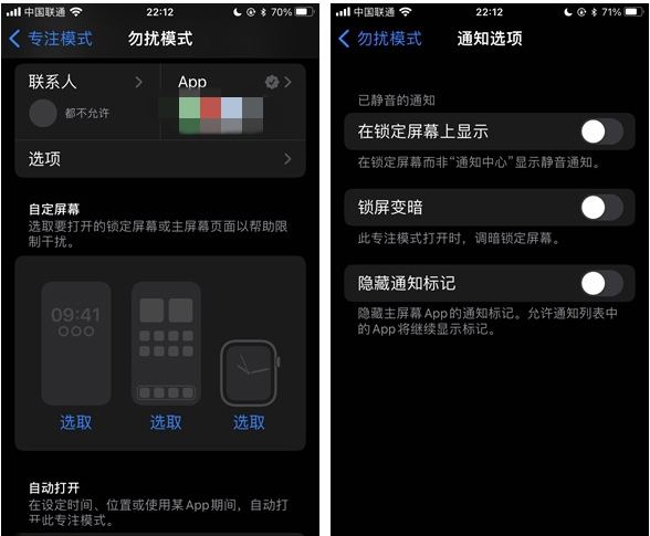 双鸭山苹果14维修分享苹果 iPhone 14 Pro / Max 启用黑白 AOD 全天候显示方法教程 