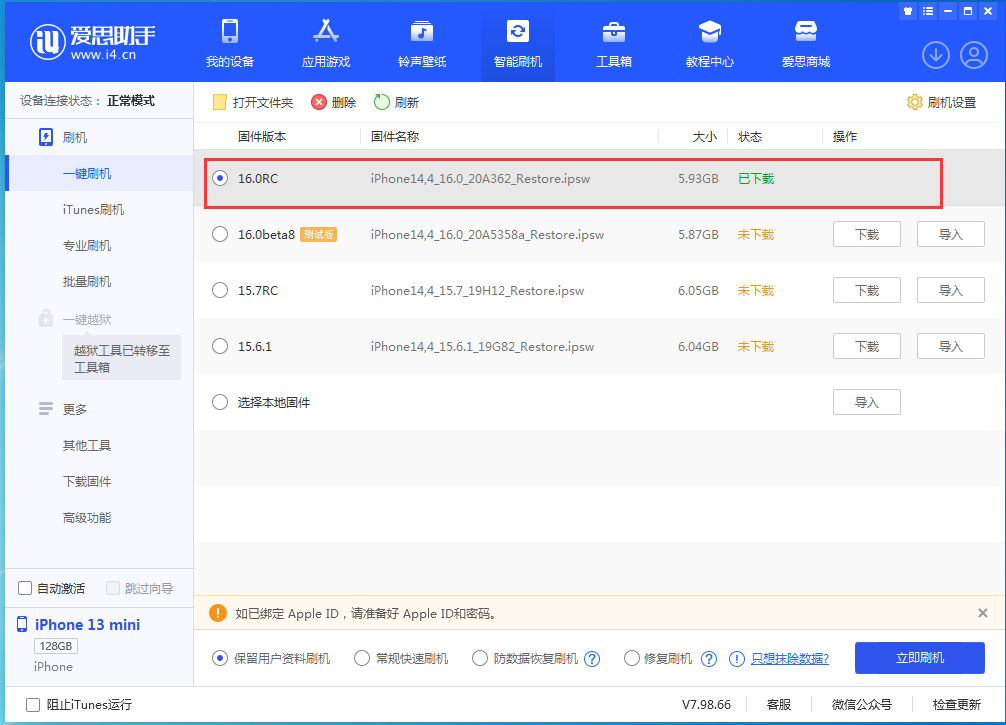 双鸭山苹果手机维修分享苹果 iOS 16 正式版什么时候发布 