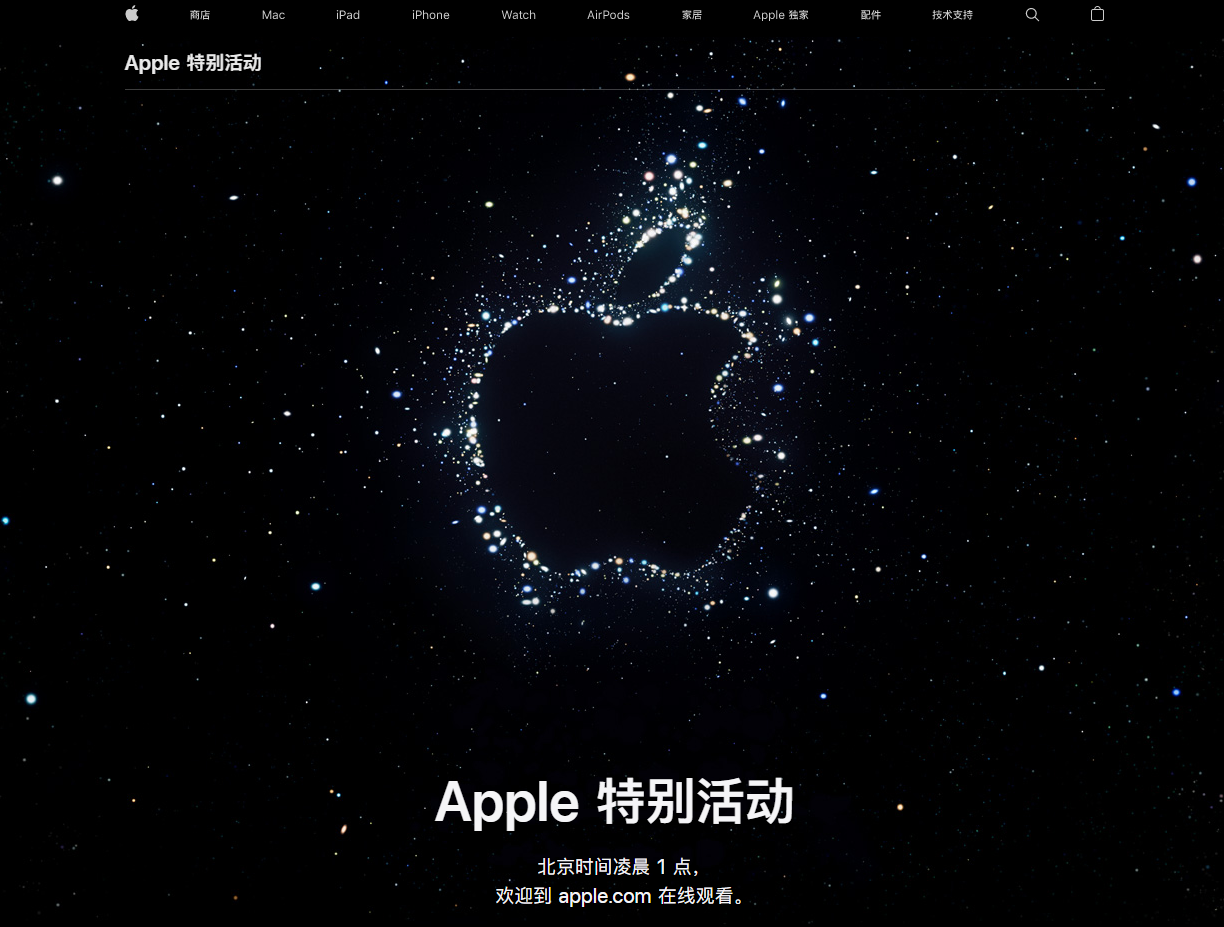 双鸭山苹果14维修分享iPhone 14 发布会在哪看 