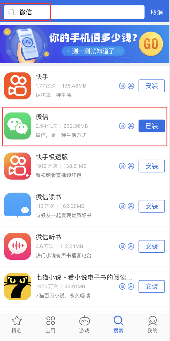 双鸭山苹果手机维修分享苹果手机历史版本的应用在哪里下载 