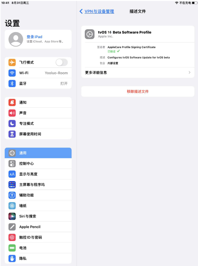 双鸭山苹果手机维修分享iOS 16 测试版如何升级iOS 16正式版 