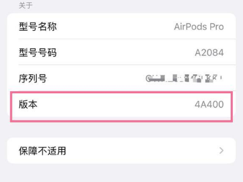 双鸭山苹果手机维修分享AirPods pro固件安装方法 