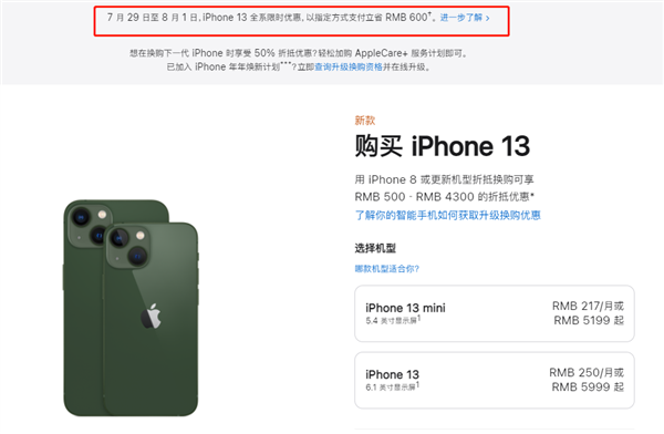 双鸭山苹果13维修分享现在买iPhone 13划算吗 